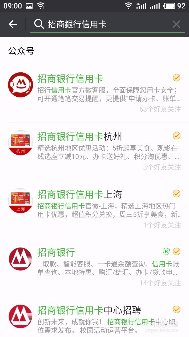 怎么在微信领取招行信用卡积分