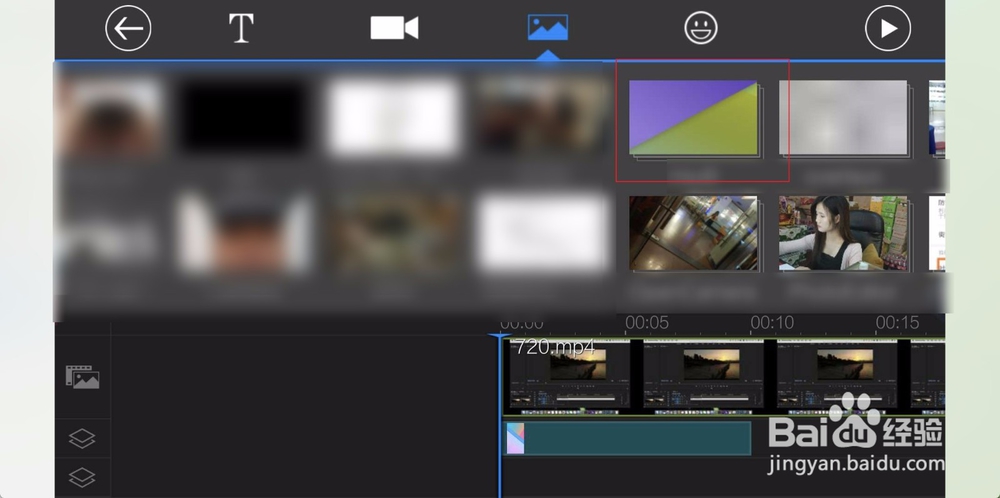 威力导演安卓版怎么导入图片到视频内