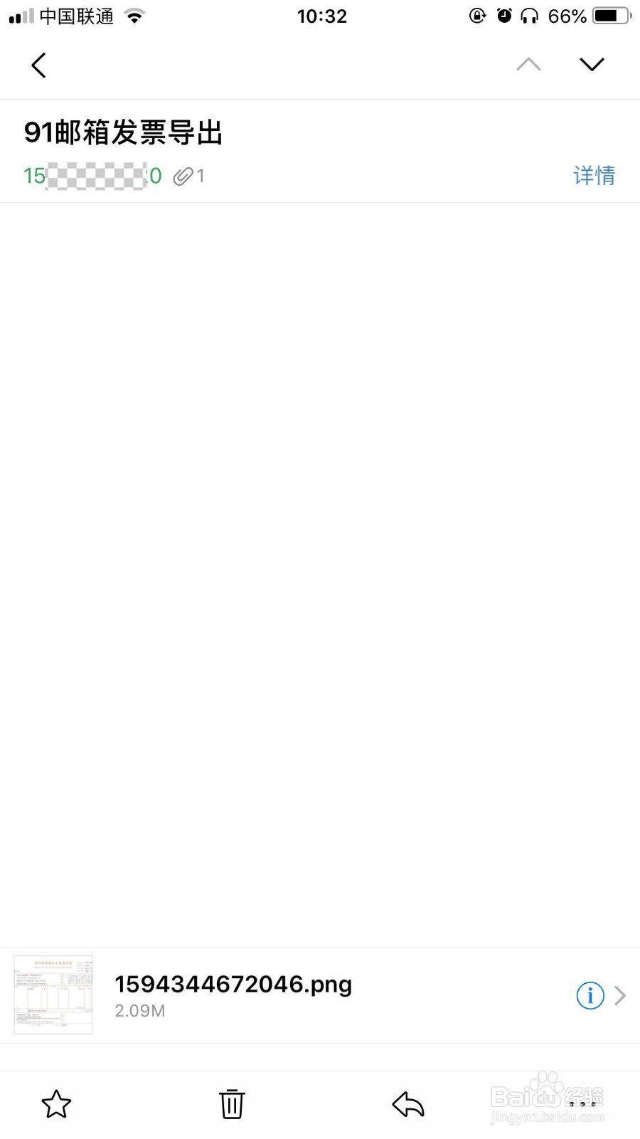 ofd发票文件如何打开