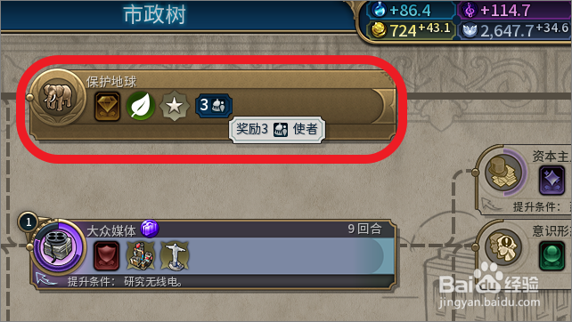 文明6使者怎么派遣