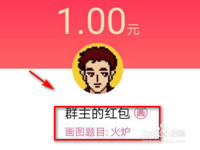 qq画图红包火炉怎么画?