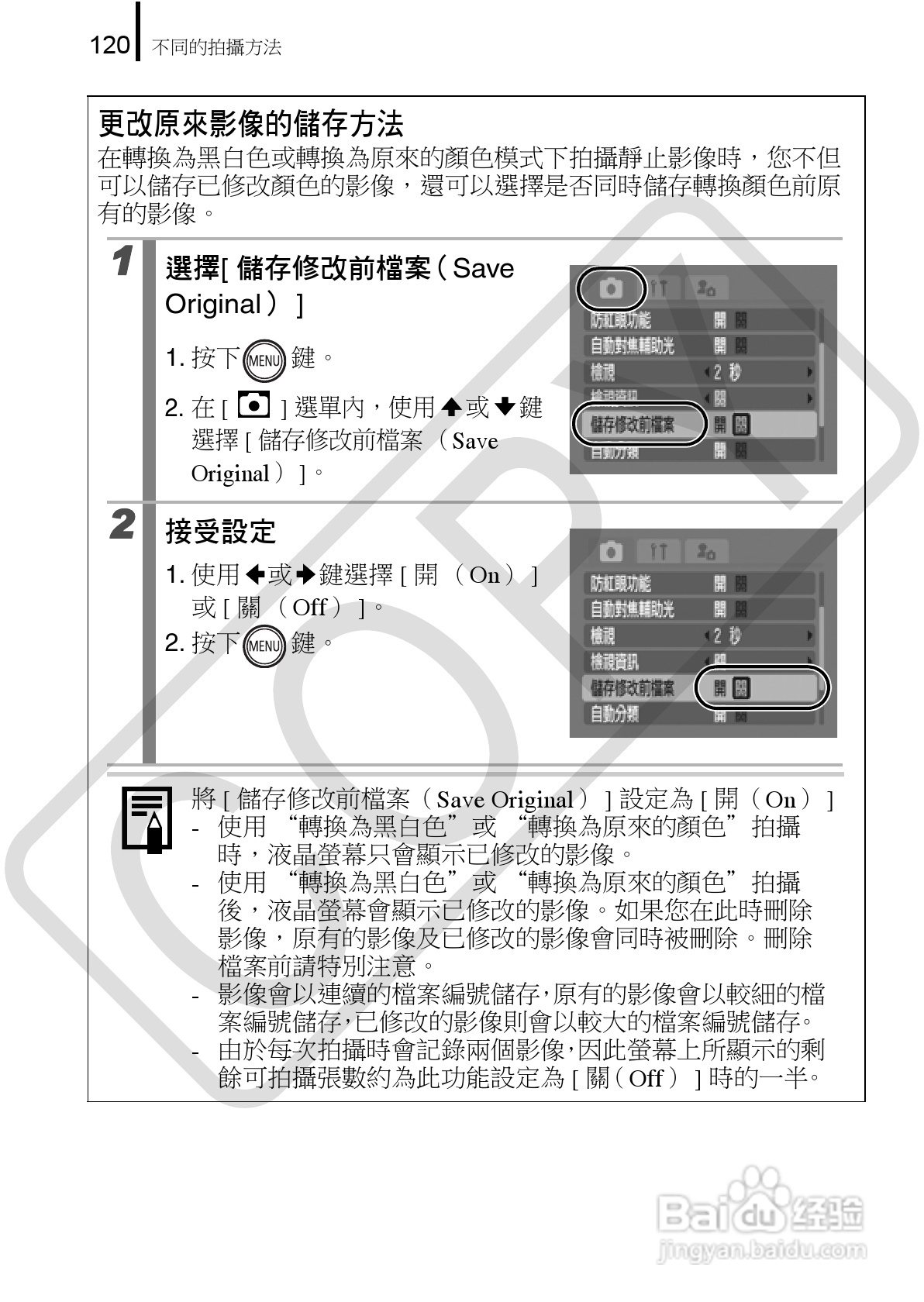 Canon 960IS 数码相机使用说明书:[13]