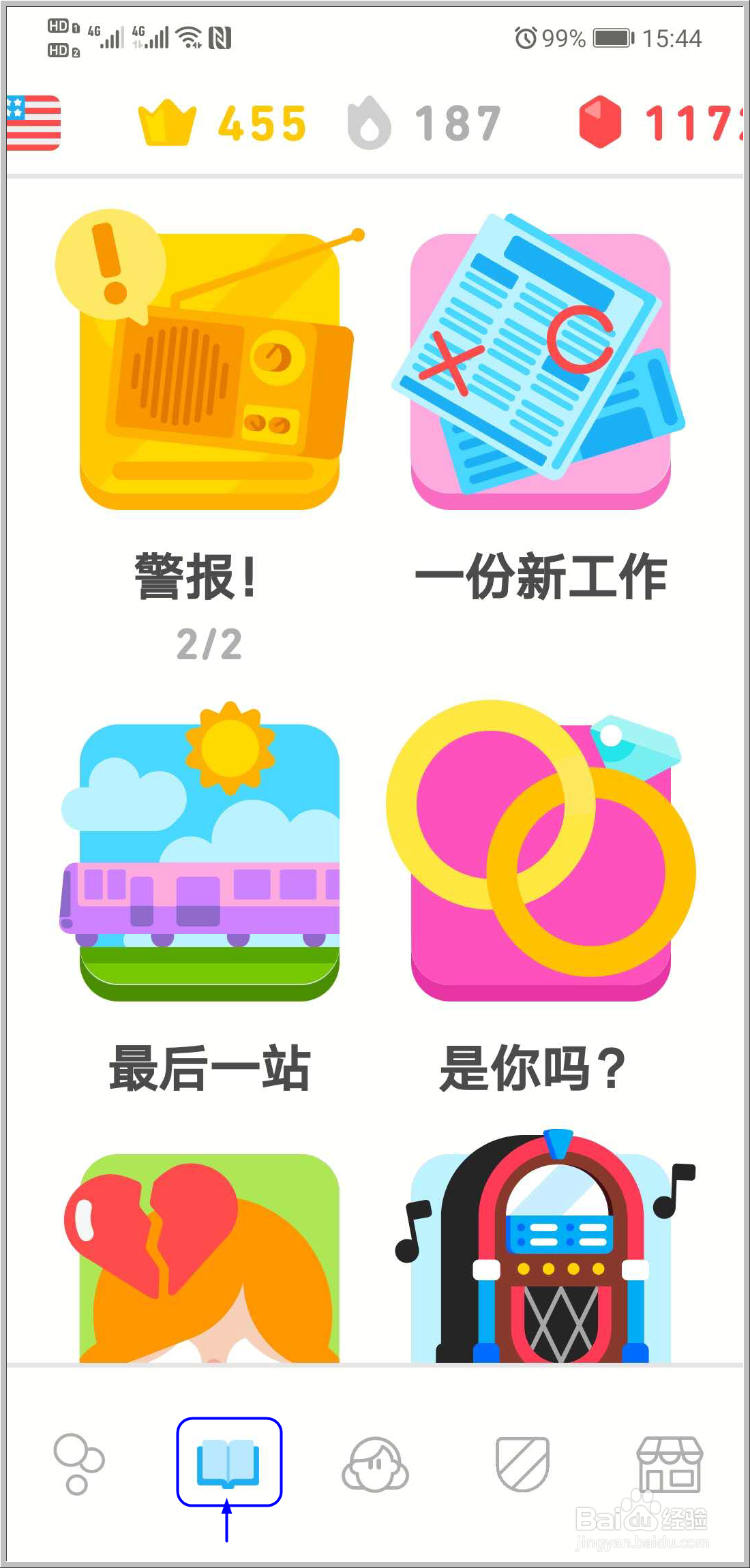 推荐一款零基础免费学习外语好APP操作指南