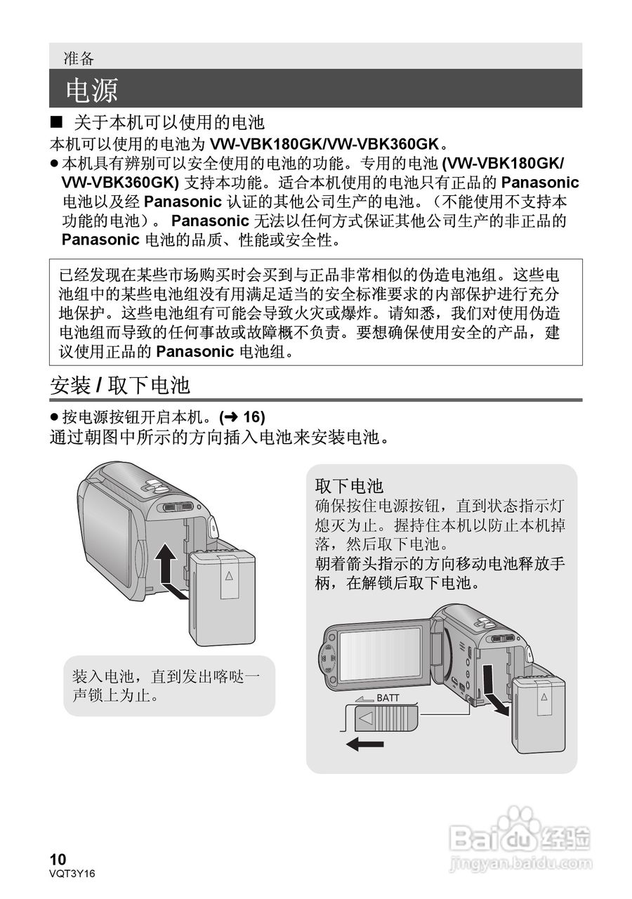 松下HC-V100MGK高清摄像机使用说明书:[1]