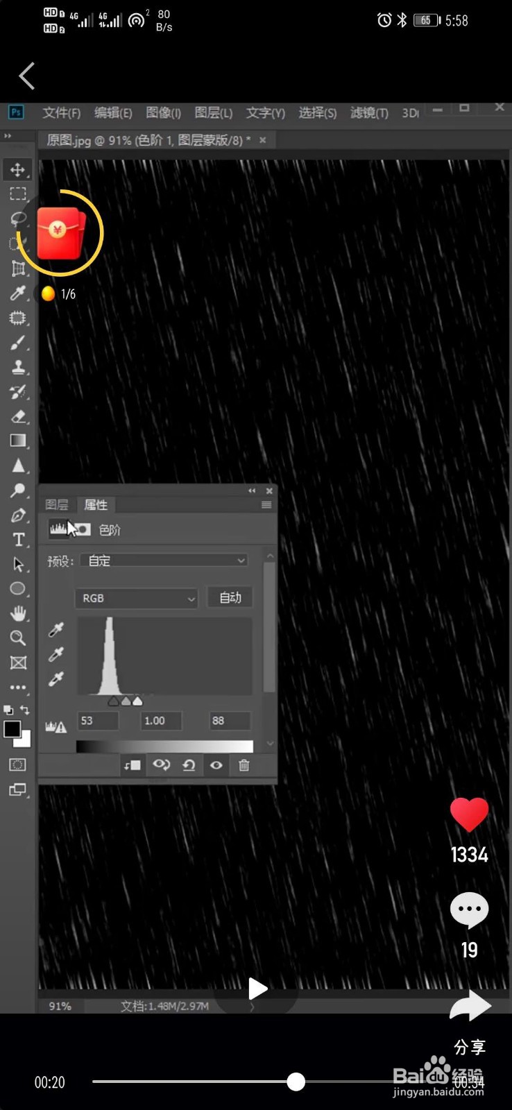 如何利用ps制作下雨效果
