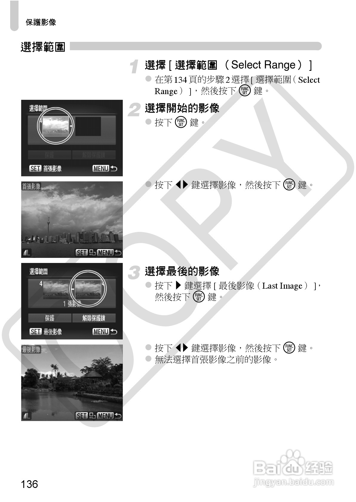 Canon IXUS220HS相机使用说明书:[14]