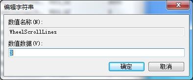 win7系统鼠标滚轮不能使用咋办