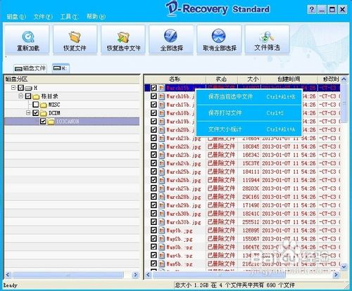 相机不小心删错了相片怎么办
