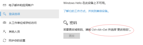 怎么取消win10的开机密码
