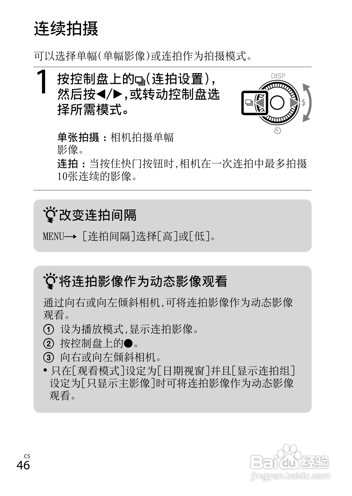 索尼DSC-WX150数码相机使用说明书:[5]