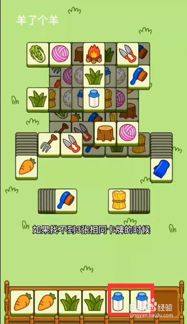 羊了个羊过关技巧