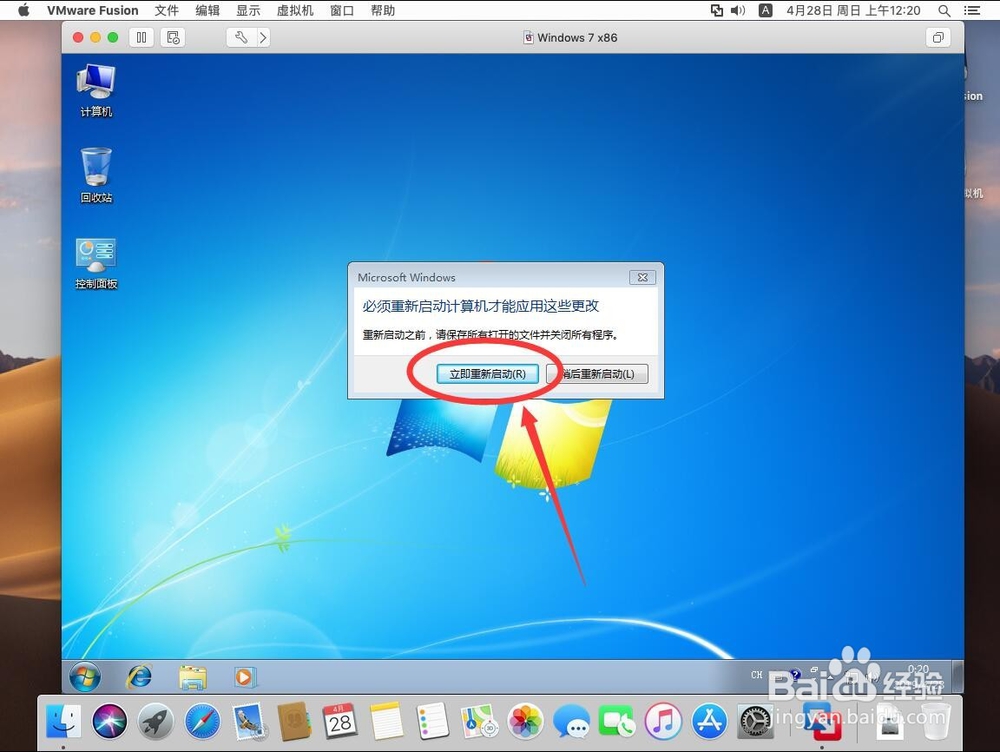 32位win7虚拟机安装教程