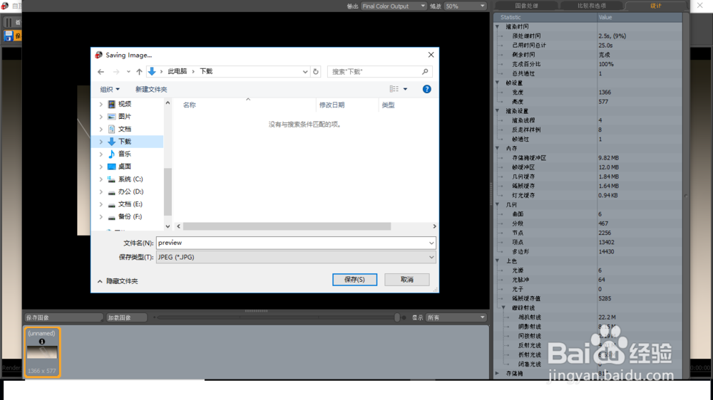 SolidWorks如何对模型进行渲染?