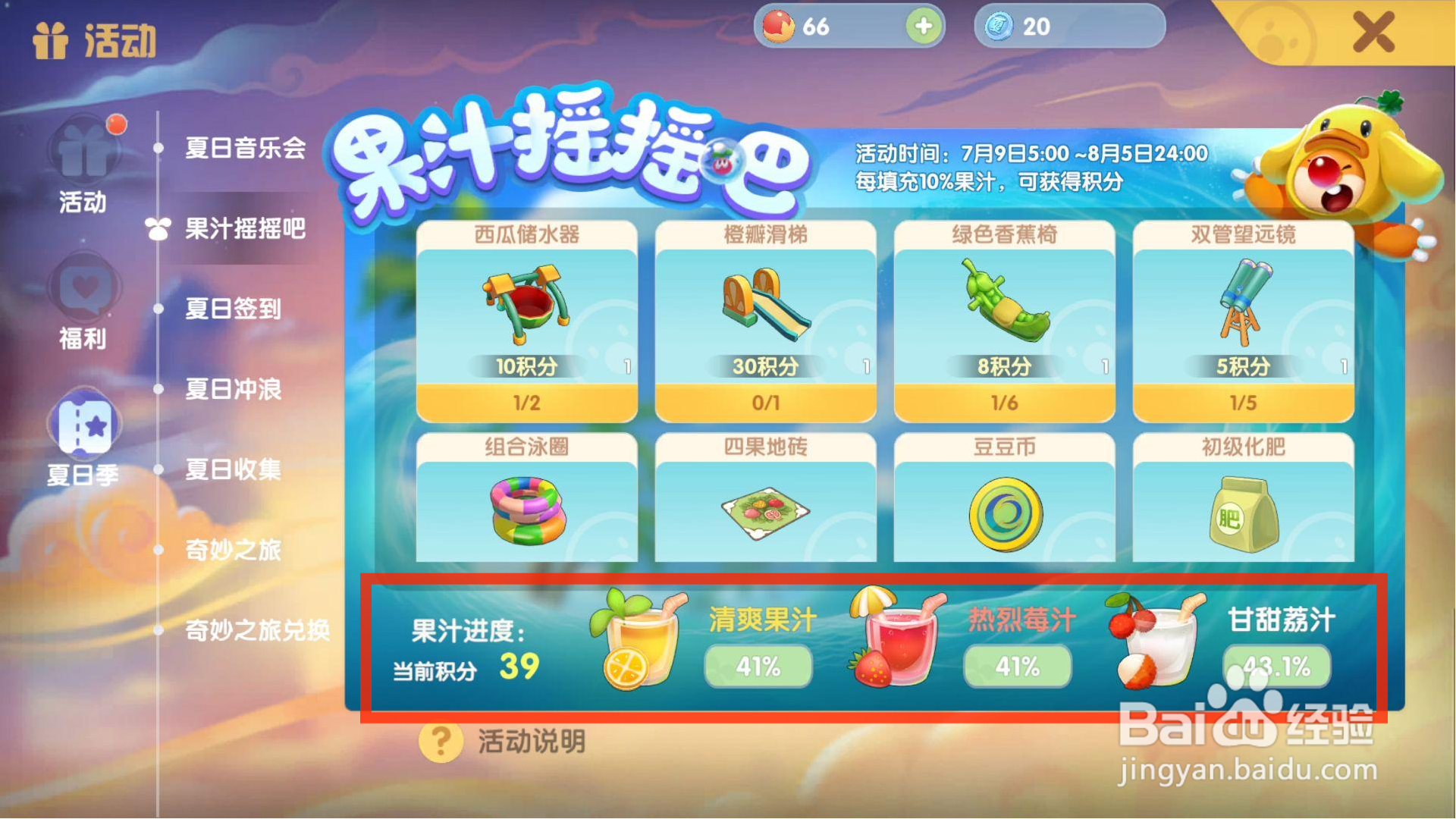 摩尔庄园如何获得草莓种子
