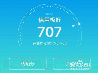 支付宝借呗利息怎么不一样？