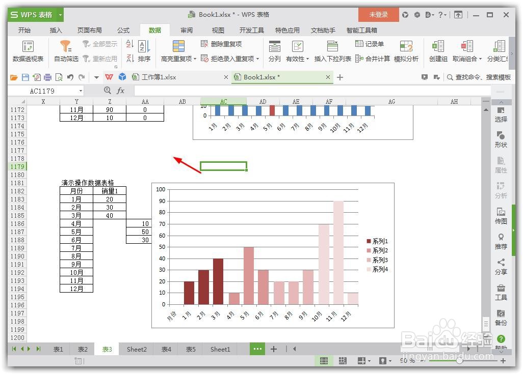 wps表格如何去除虚线