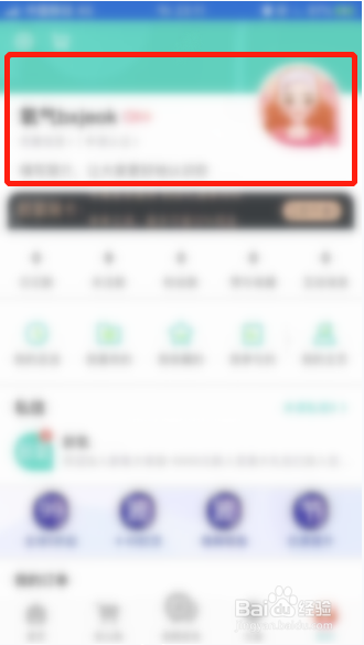 新氧如何分享个人主页给微信好友