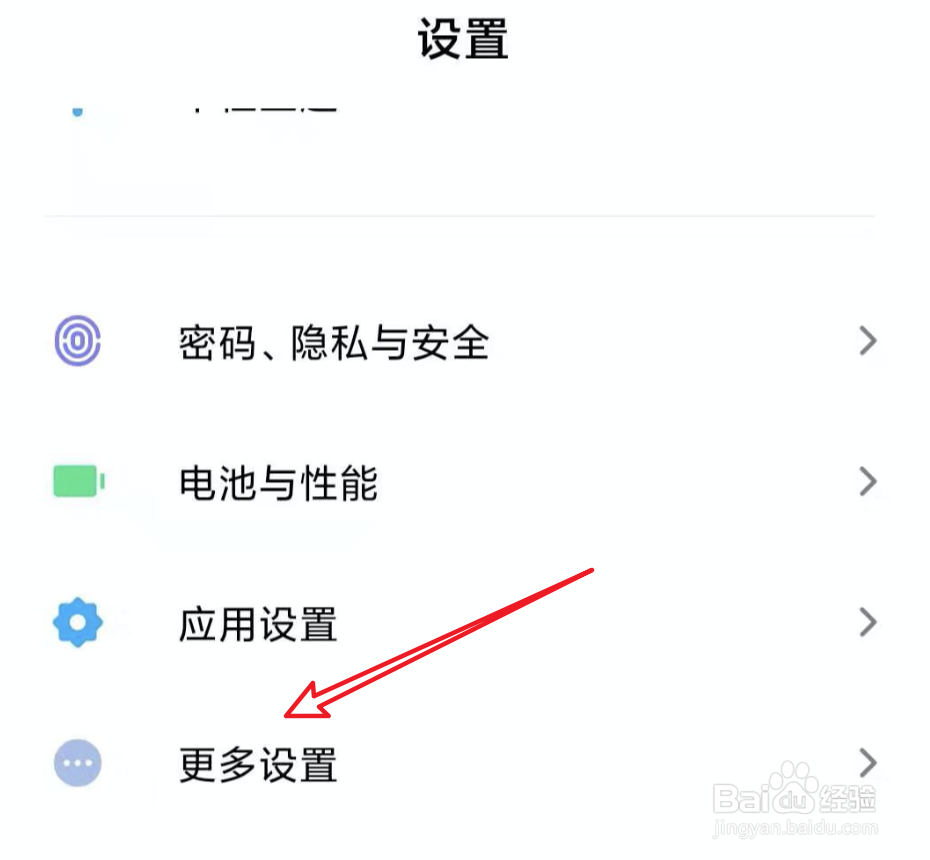小米手机，MIUI11，怎么关闭按钮振动效果？