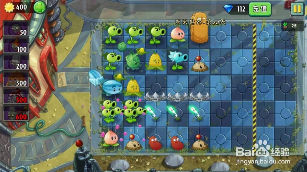 未来世界第22天困难 攻略