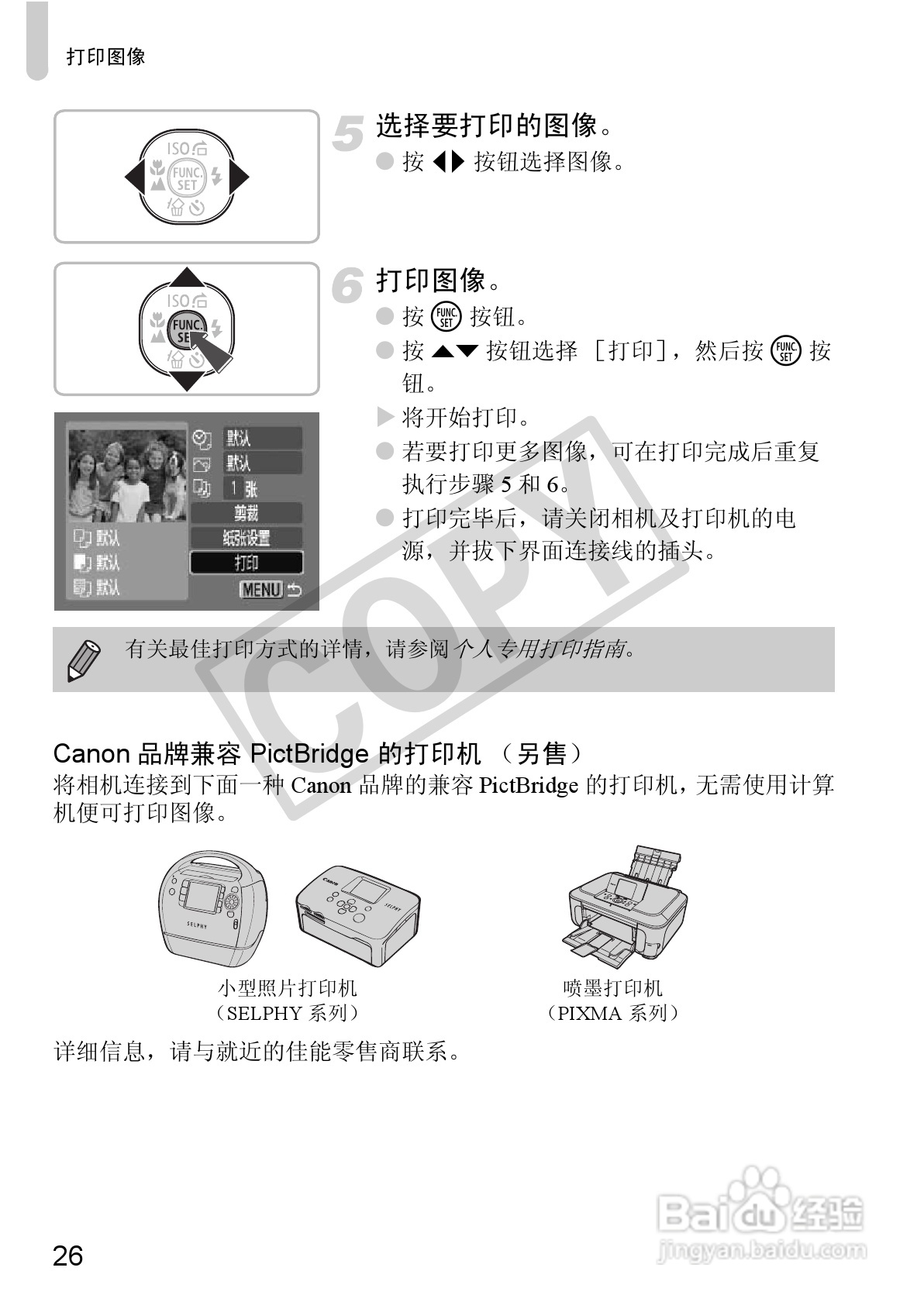 佳能PowerShot A480数码相机使用说明书:[3]