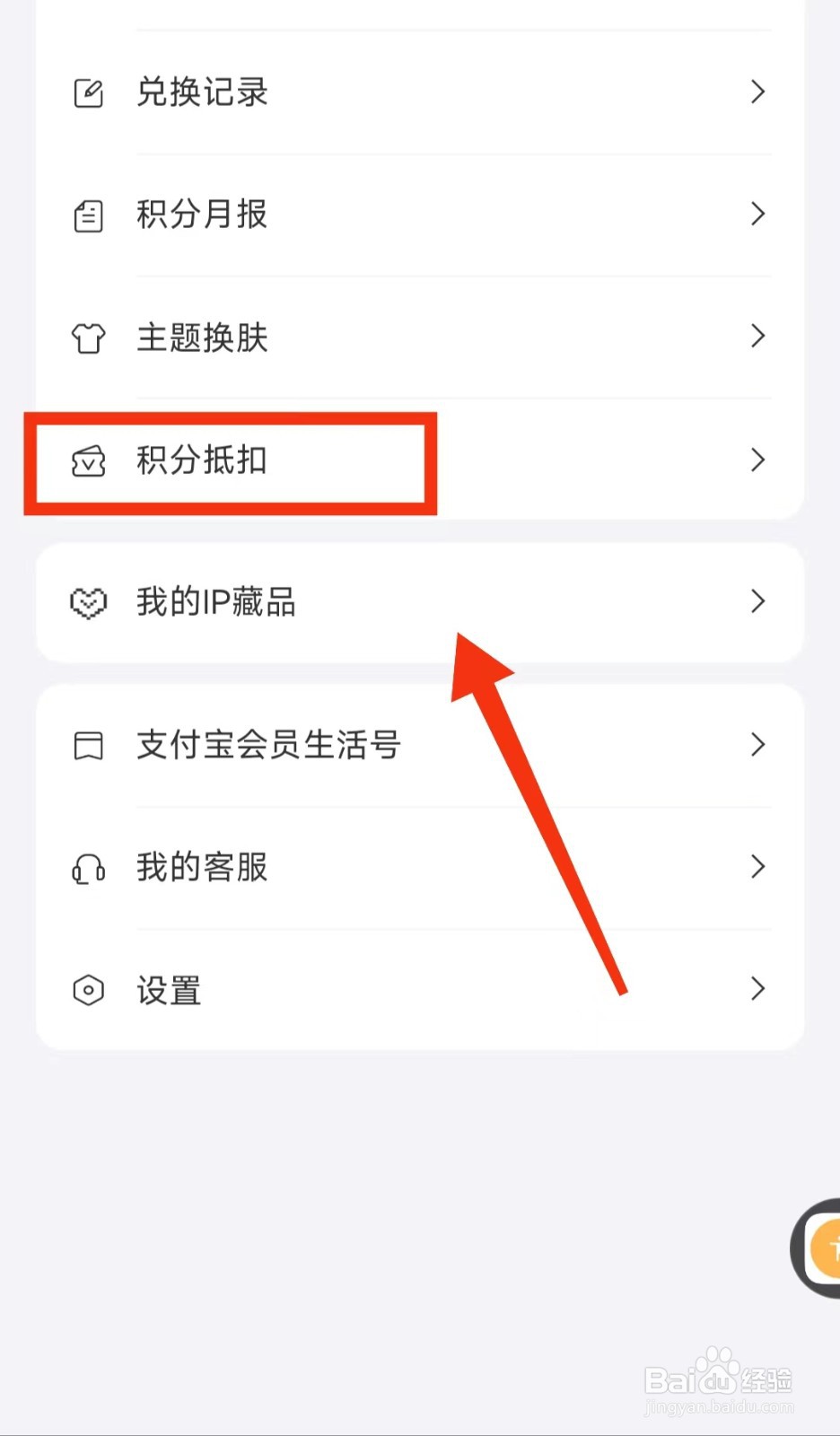 支付宝的“周五省钱日”功能怎样开启