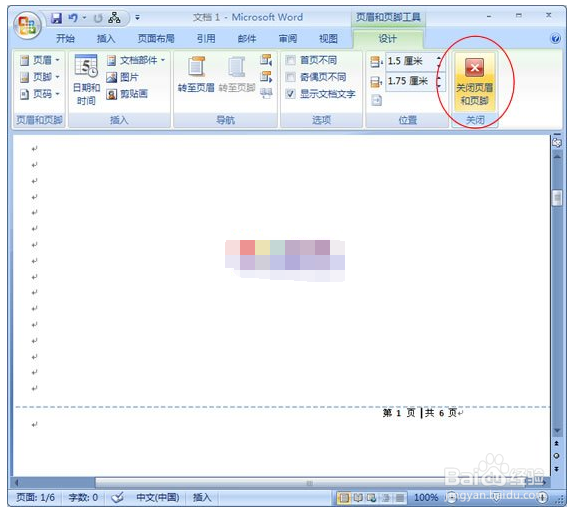 Word快速设置页码样式