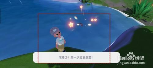 心动小镇在哪里才能钓溪蟹
