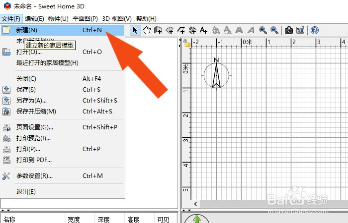 Sweet Home 3D软件中怎样修改洗脸盆模型