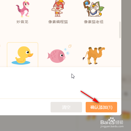 源码编辑器如何添加马洛斯的角色？