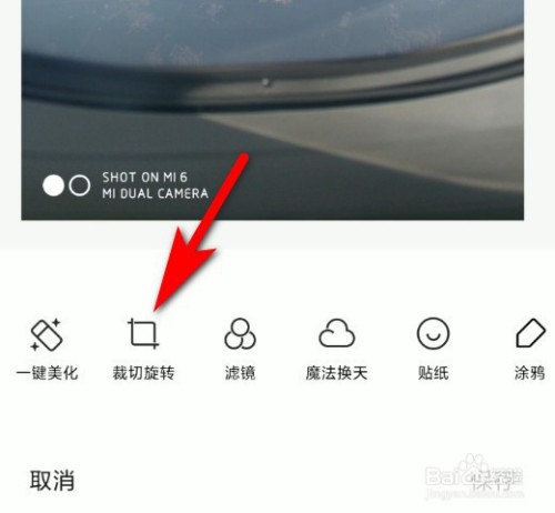 小米手机怎么旋转照片?