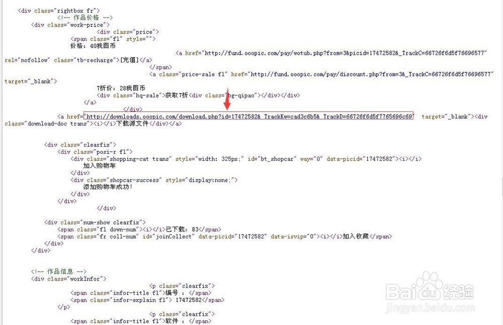 如何在付费网站免费下载视频素材