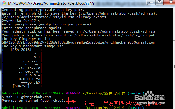 git连接github超时问题Connection timed out