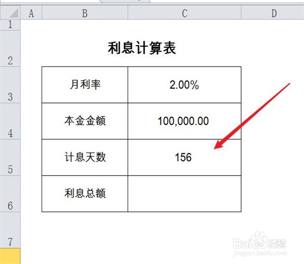 2分利息怎么计算