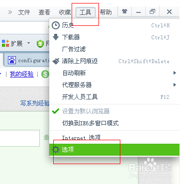 360浏览器如何设置主页？可设置多个主页的方法