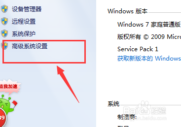 电脑屏幕上总有一个半透明方块按钮怎么删除