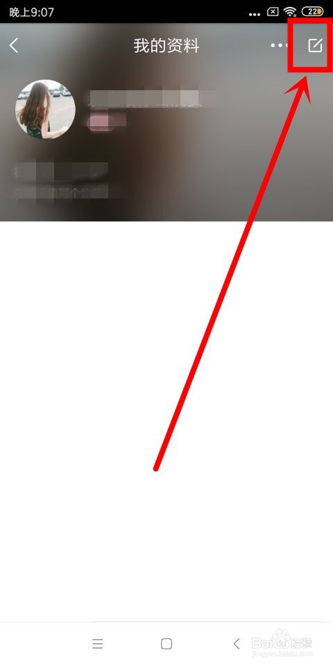 手机yy中怎么修改个性签名