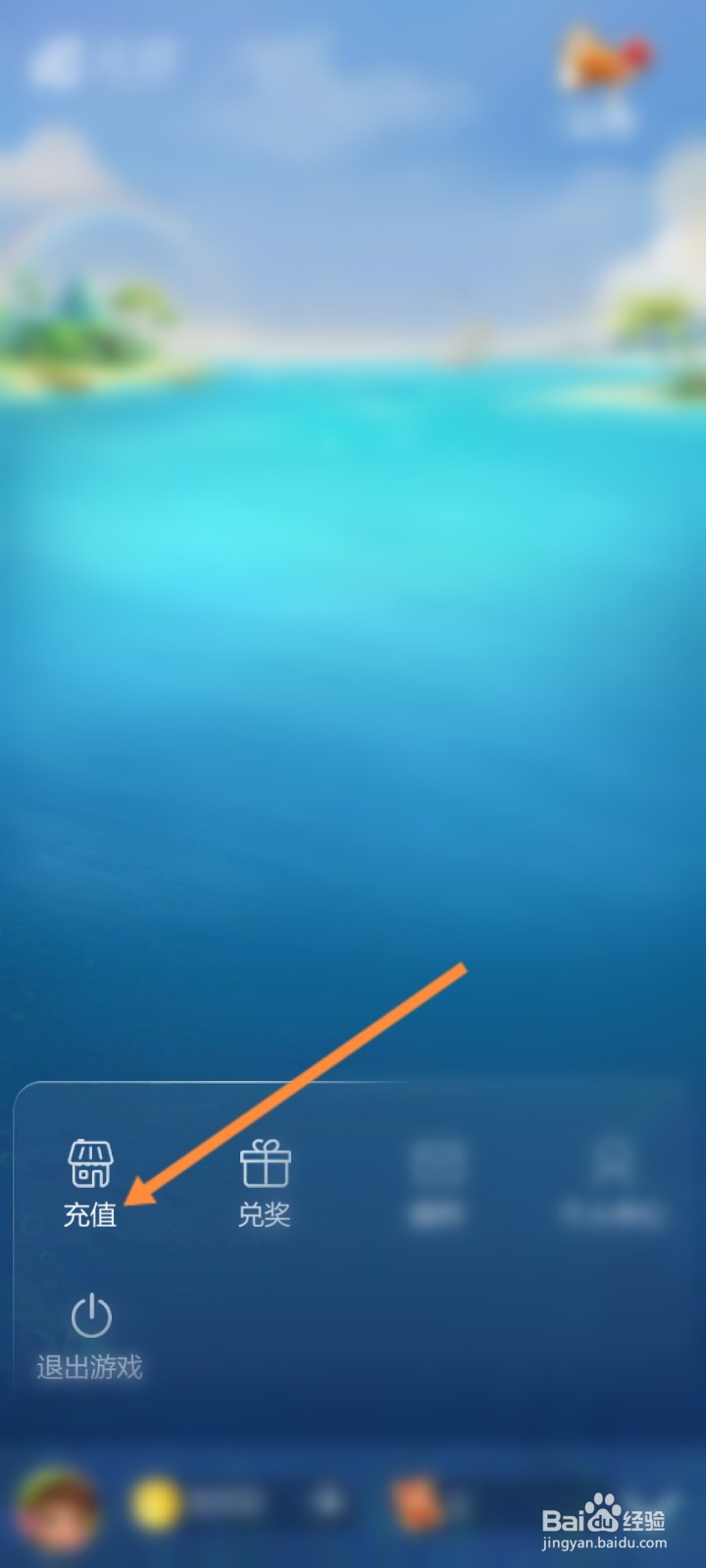 元游围棋软件怎么进行充值