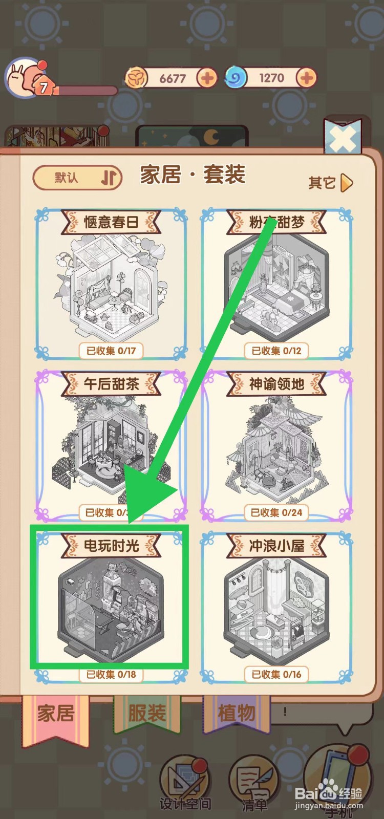 我的休闲时光怎么查看电玩时光的幽幽喵游戏海报