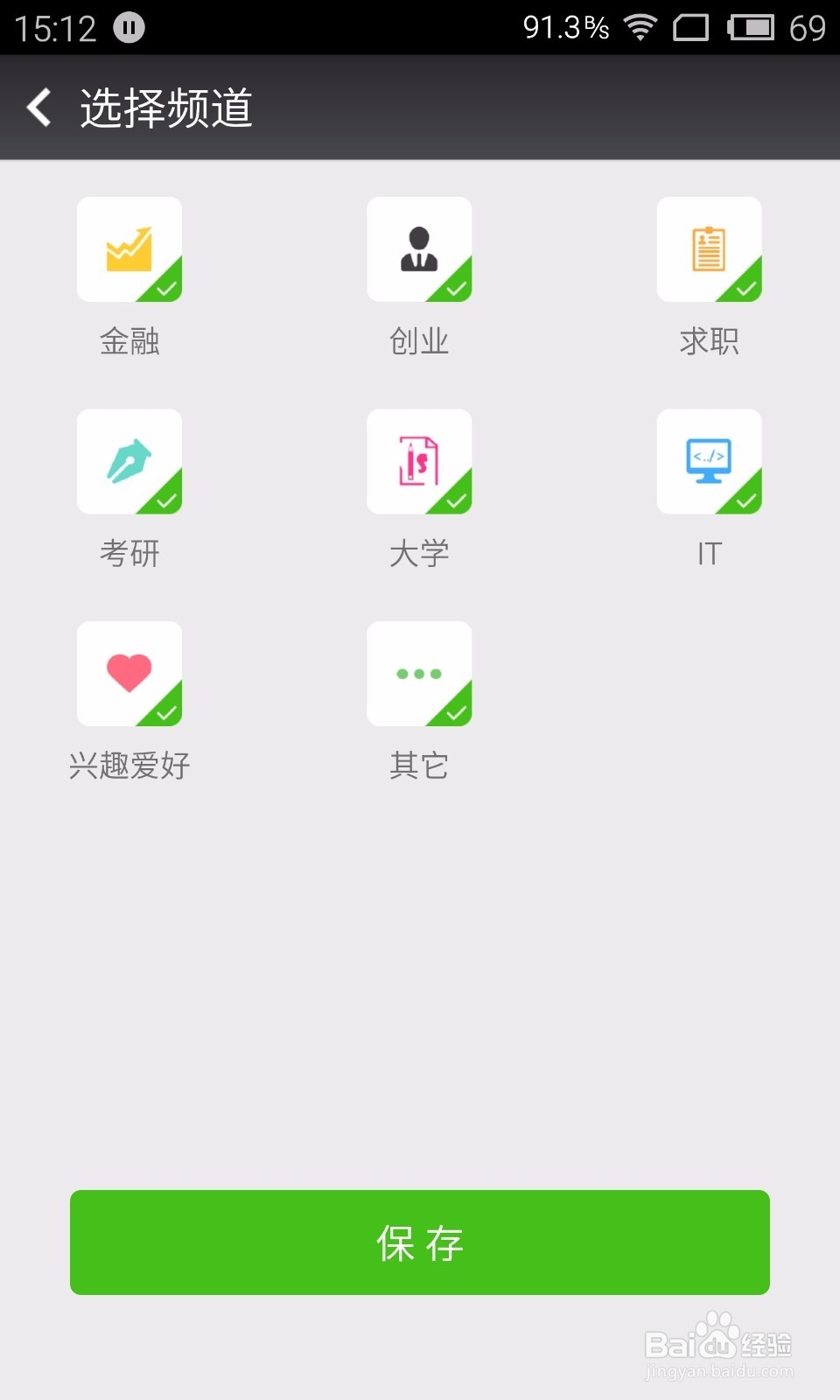 如何在葱课APP上发布课程