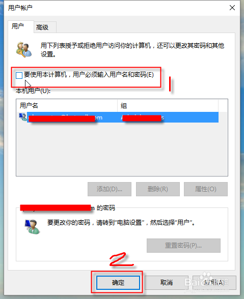 怎么让系统自动登陆，怎么取消WIN10登陆密码