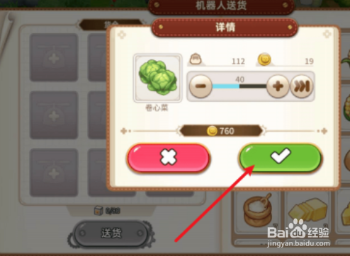 悠长假期怎么赚金币