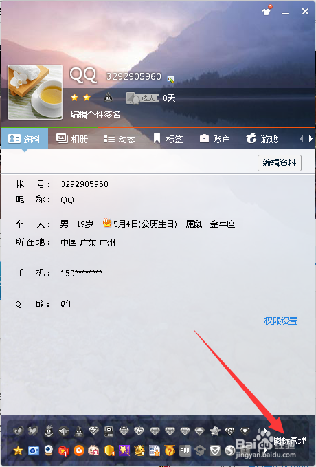 神枪手图标怎么点亮和熄灭