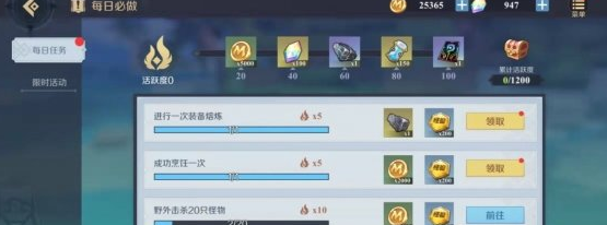 《神角技巧》升级最快攻略