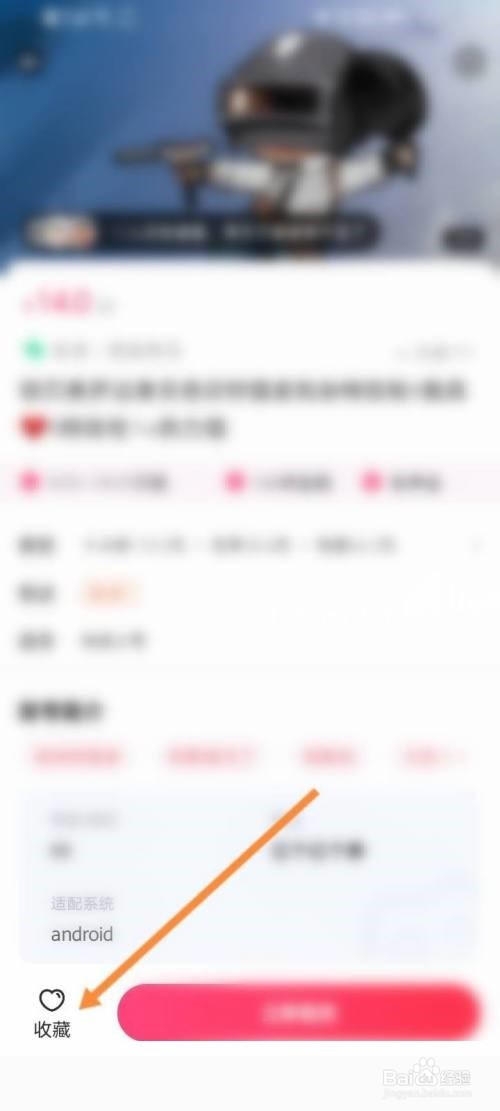 租号玩怎么收藏账号