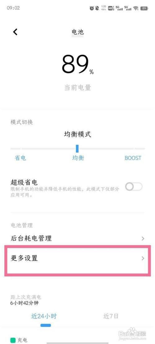 vivoS15手机如何设置睡眠模式呢