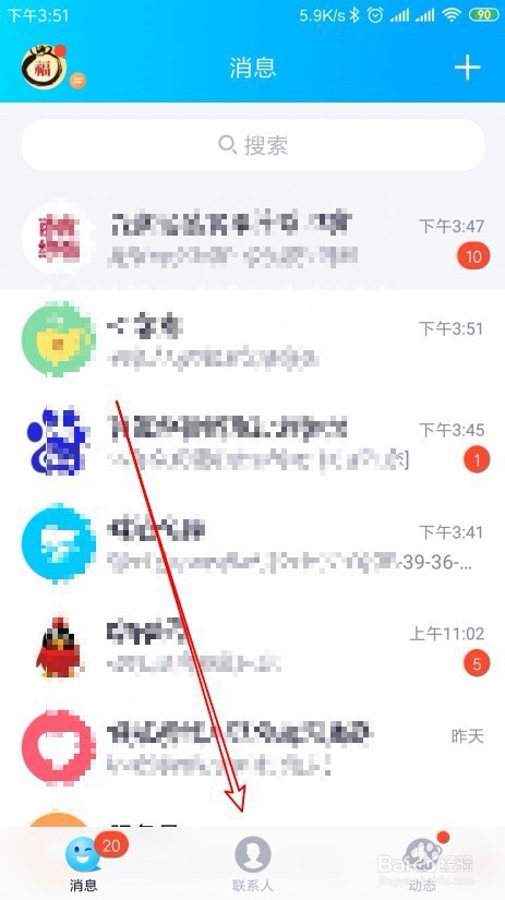 新版QQ怎么样添加Q群管家群机器人