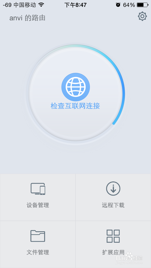 新路由怎样绑定百度账号
