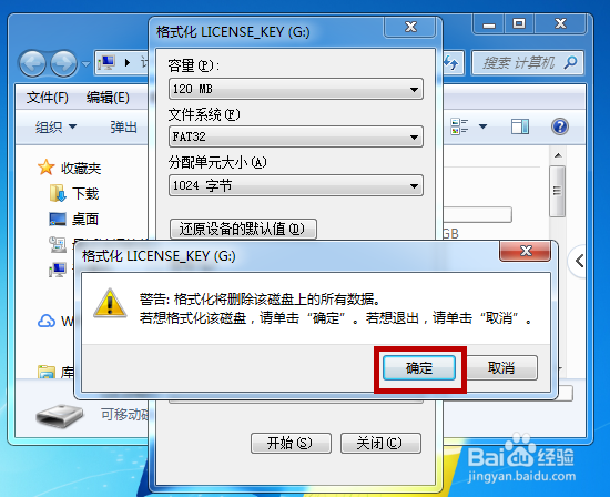 U盘打不开怎么修复U盘
