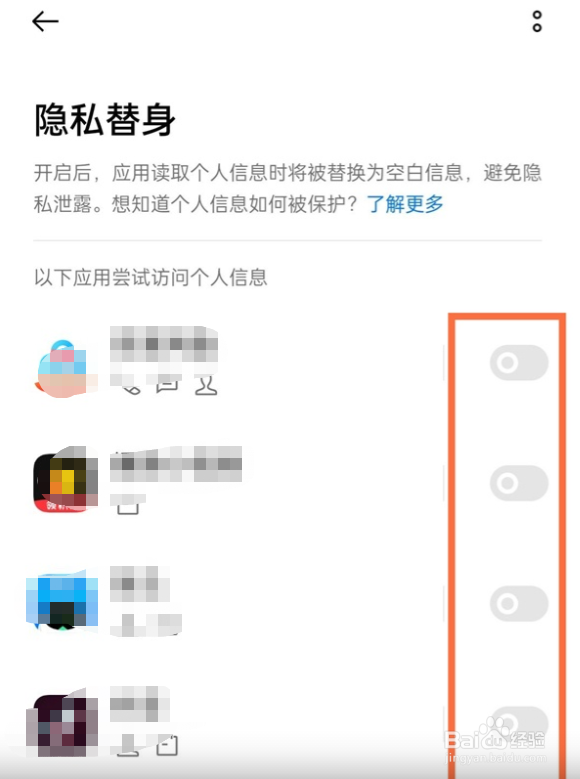 真我x7pro至尊版应用替身怎么用