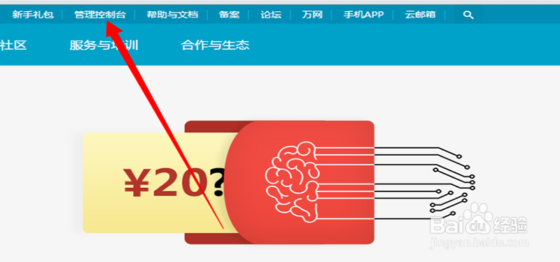 云虚拟主机如何绑定域名